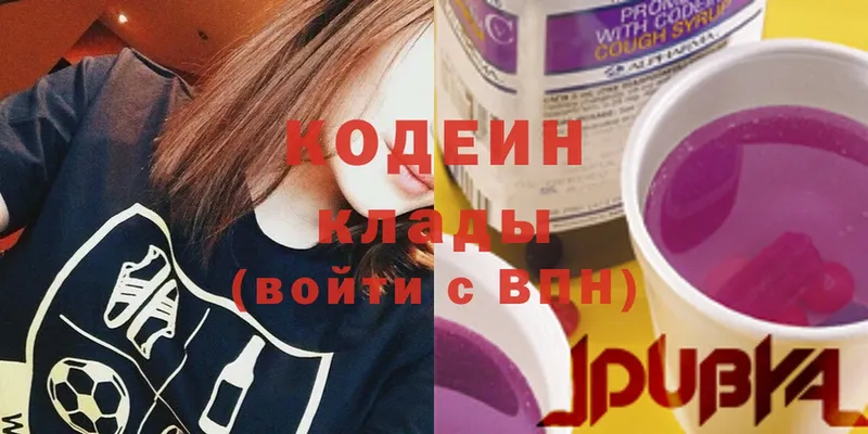 закладки  Магас  Codein Purple Drank 